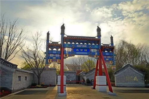 2019園冶杯專業(yè)獎丨2019北京世園會北京園