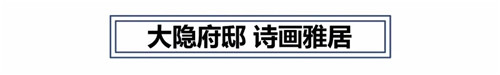 2019園冶杯專業(yè)獎(jiǎng)丨沈陽(yáng)龍湖九里晴川示范區(qū)