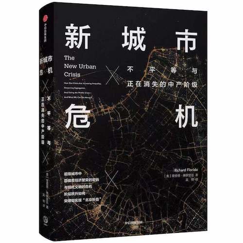 全球城市化：一場嚴(yán)峻危機(jī)抑或人類未來之光