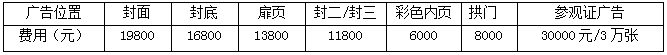 2019重慶國際建筑裝飾博覽會-主題展會——2019西部（重慶）熱水暖通展
