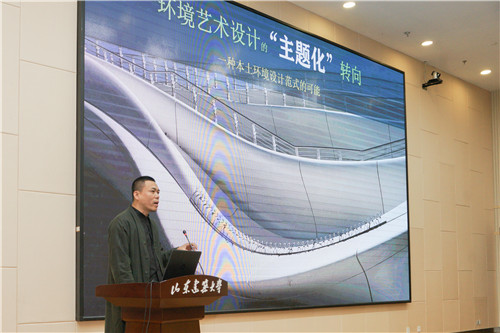 國際風景園林師論壇在山東建筑大學(xué)成功舉辦