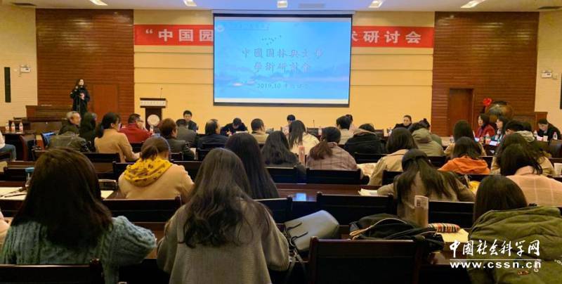 “中國(guó)園林與文學(xué)”學(xué)術(shù)研討會(huì)在西安建筑科技大學(xué)舉辦