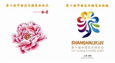 第十屆中國花博會新聞發(fā)布會在上海召開