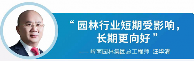 嶺南股份：行業(yè)重啟 信心充足