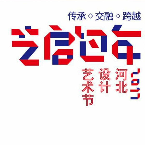 郝衛(wèi)東：本土設(shè)計的力量