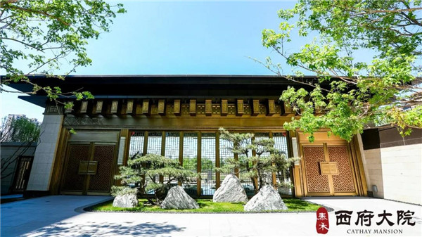 順景園林| 泰禾·西府大院