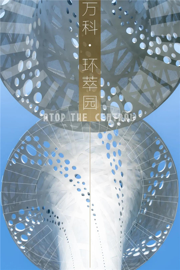 摩高作品|萬(wàn)科嘉興·環(huán)萃園