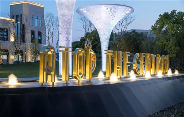 摩高作品|萬(wàn)科嘉興·環(huán)萃園