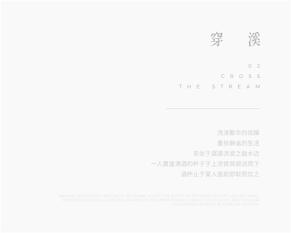 英斯佛朗|蘇州·正榮春棲和庭