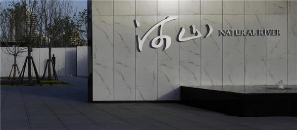 現(xiàn)代的詩意|西安 自然界·河山