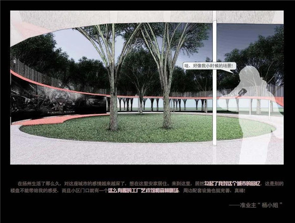 怡境設(shè)計(jì)丨綠地香港 · 也今東南
