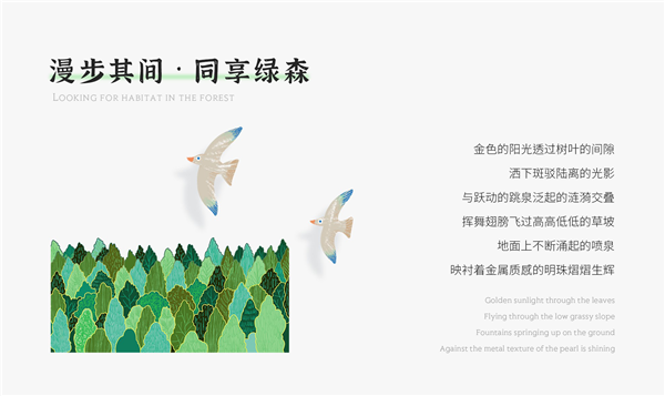 賽肯思景觀丨廣州中海·左岸瀾庭