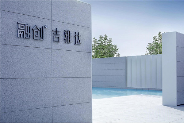 伯立森景觀丨融創?吉雅達