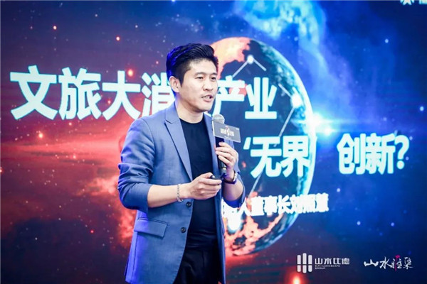 山水雅集·2020山水比德（北京）活動(dòng)在望京SOHO舉行