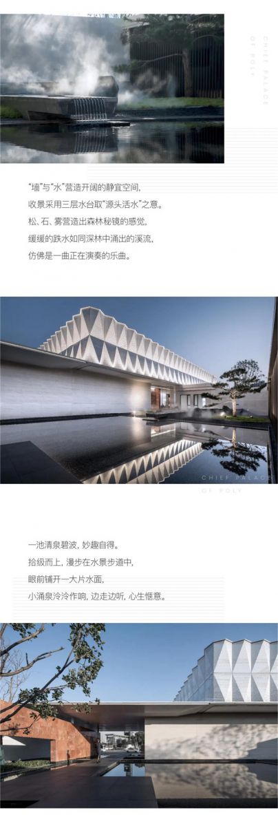 怡境景觀丨天津保利云禧