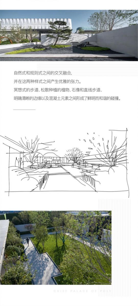 怡境景觀丨天津保利云禧