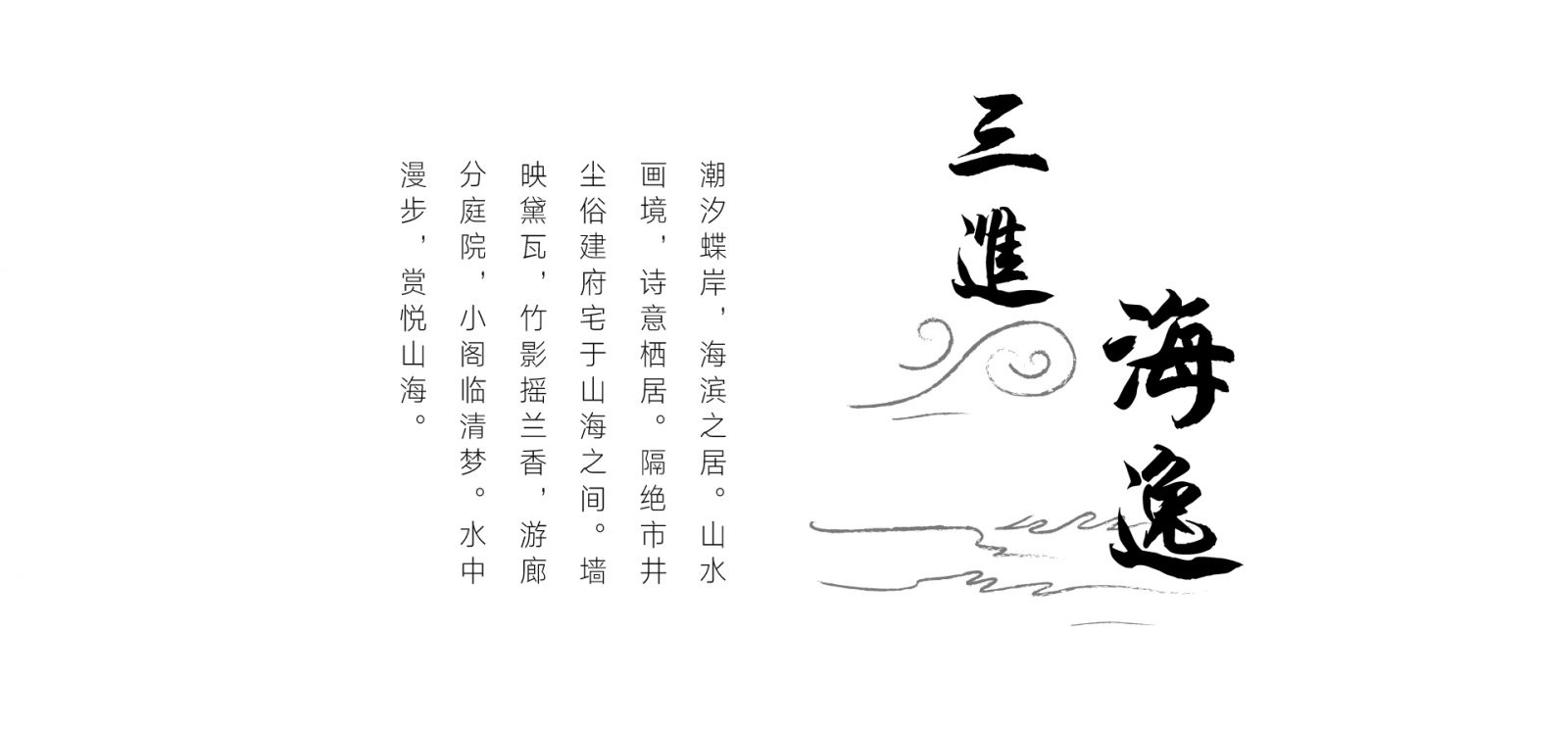 賽瑞景觀丨福州連江·建發(fā)雙璽書香里
