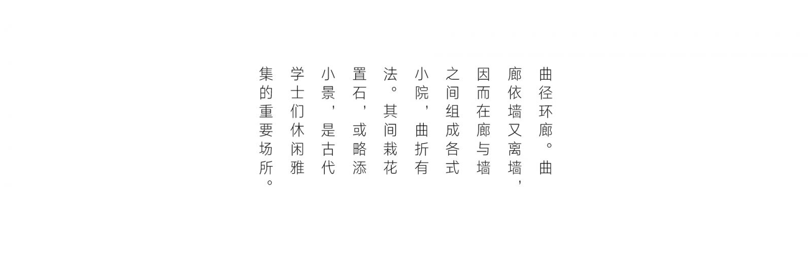 賽瑞景觀丨福州連江·建發(fā)雙璽書香里