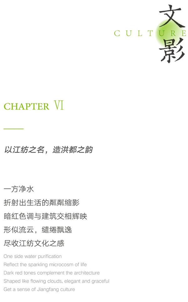 希爾景觀丨南昌力高國資·雍江府