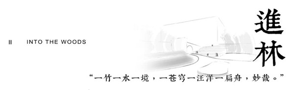 棲地設計丨世茂濱江壹號