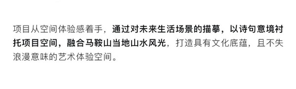 帝奧設(shè)計(jì)丨中梁·時(shí)代江來(lái)——半城江水，半城詩(shī)歌