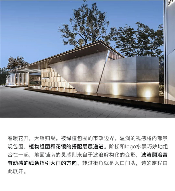 帝奧設(shè)計(jì)丨中梁·時(shí)代江來(lái)——半城江水，半城詩(shī)歌