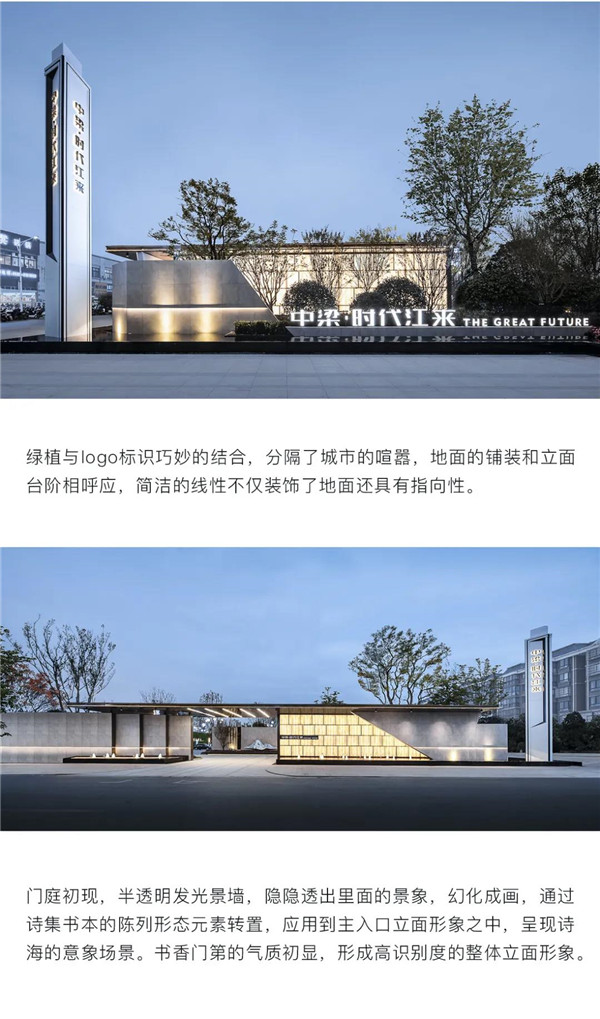 帝奧設(shè)計(jì)丨中梁·時(shí)代江來(lái)——半城江水，半城詩(shī)歌