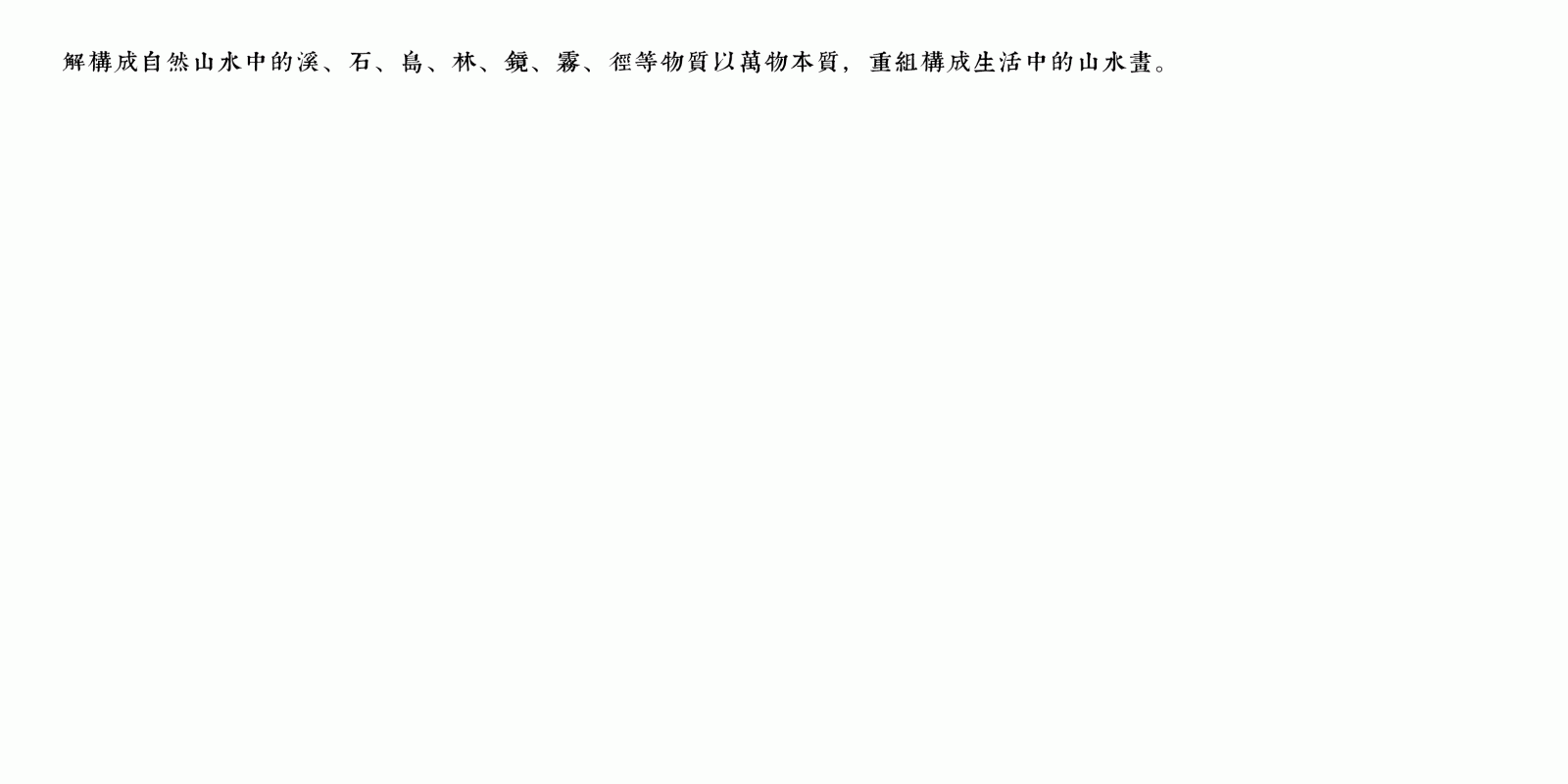 棲地設計丨世茂濱江壹號