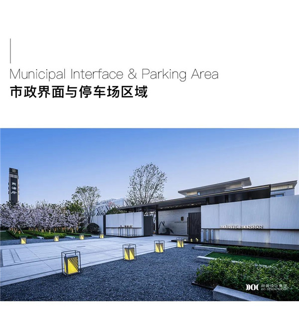 帝奧景觀丨東海府