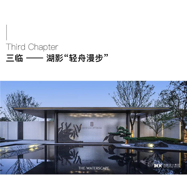 帝奧景觀丨東海府