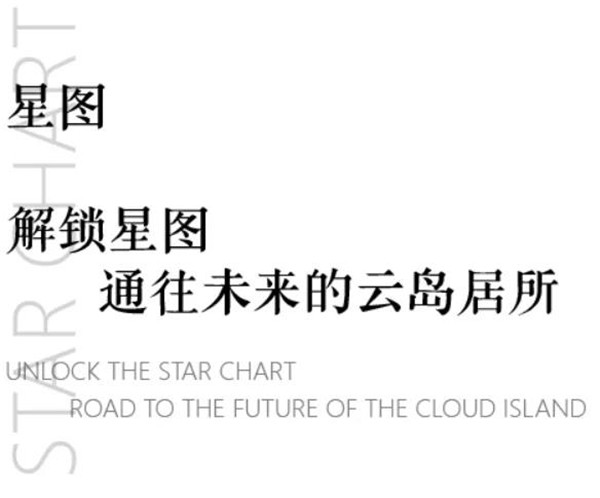 景虎景觀丨咸陽天倫·云境天澄