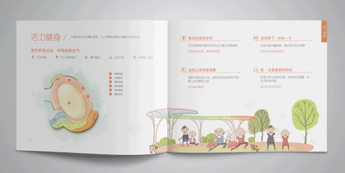 怡境設計丨重慶龍湖頤年公寓康復花園