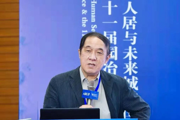 健康人居與未來(lái)城市國(guó)際論壇召開(kāi)