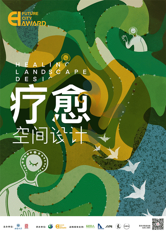 2021 FCA未來城市空間創(chuàng)想大學生競賽，等你來挑戰(zhàn)