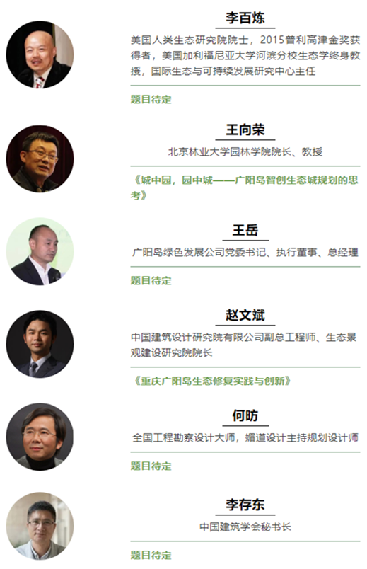2021生態(tài)保護修復(fù)創(chuàng)新實踐論壇將于7月22日在重慶舉辦