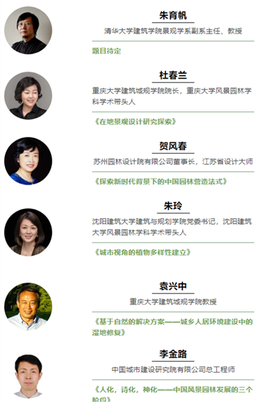 2021生態(tài)保護修復(fù)創(chuàng)新實踐論壇將于7月22日在重慶舉辦