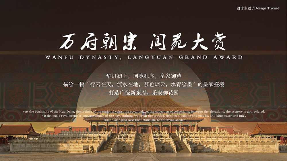 天開設(shè)計丨匯華?東府大院