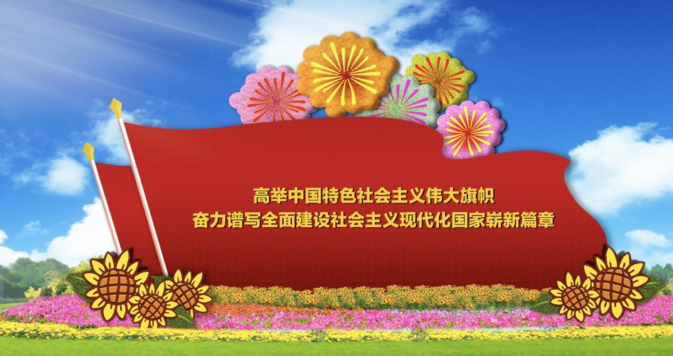 2022年天安門廣場擺花方案公布！效果圖搶先看