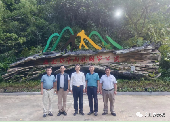 海南大山泰陳俊霄團(tuán)隊(duì)承建國(guó)家公園大門獲世界自然保護(hù)聯(lián)盟領(lǐng)導(dǎo)肯定