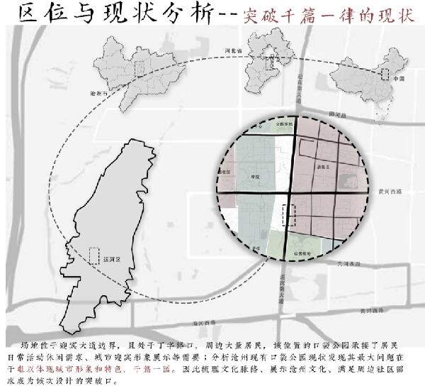 2023年河北省園林綠化設(shè)計(jì)競賽一等獎(jiǎng)作品丨文武滄州 一夢江湖