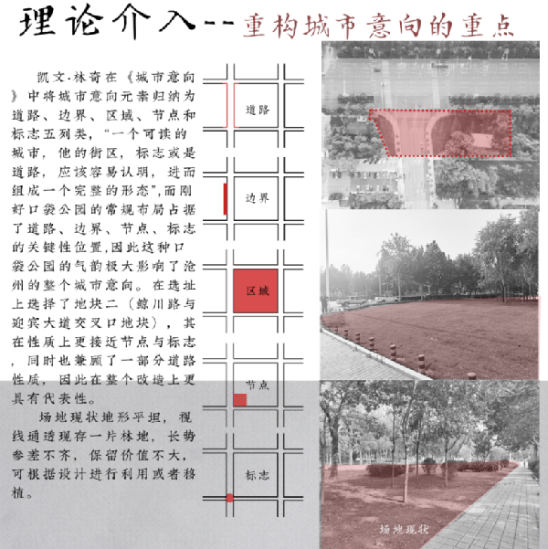 2023年河北省園林綠化設(shè)計(jì)競賽一等獎(jiǎng)作品丨文武滄州 一夢江湖