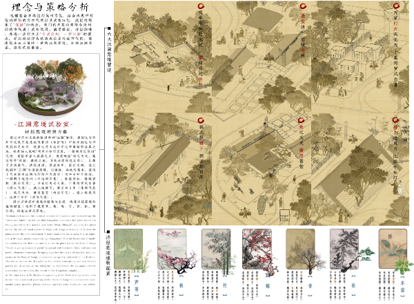 2023年河北省園林綠化設(shè)計(jì)競賽一等獎(jiǎng)作品丨文武滄州 一夢江湖