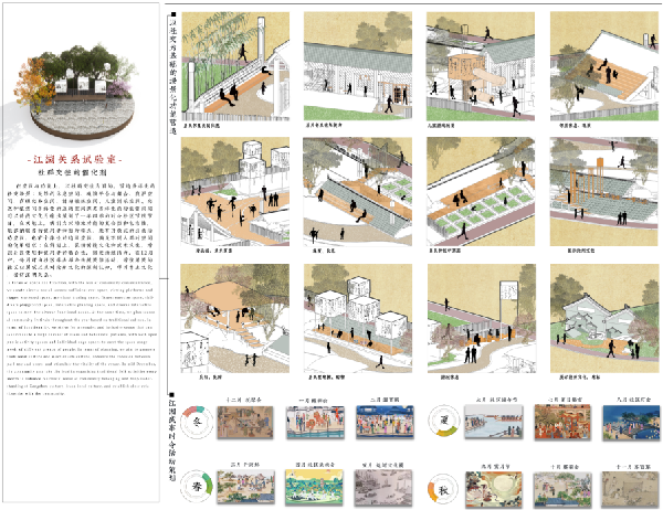 2023年河北省園林綠化設(shè)計(jì)競賽一等獎(jiǎng)作品丨文武滄州 一夢江湖