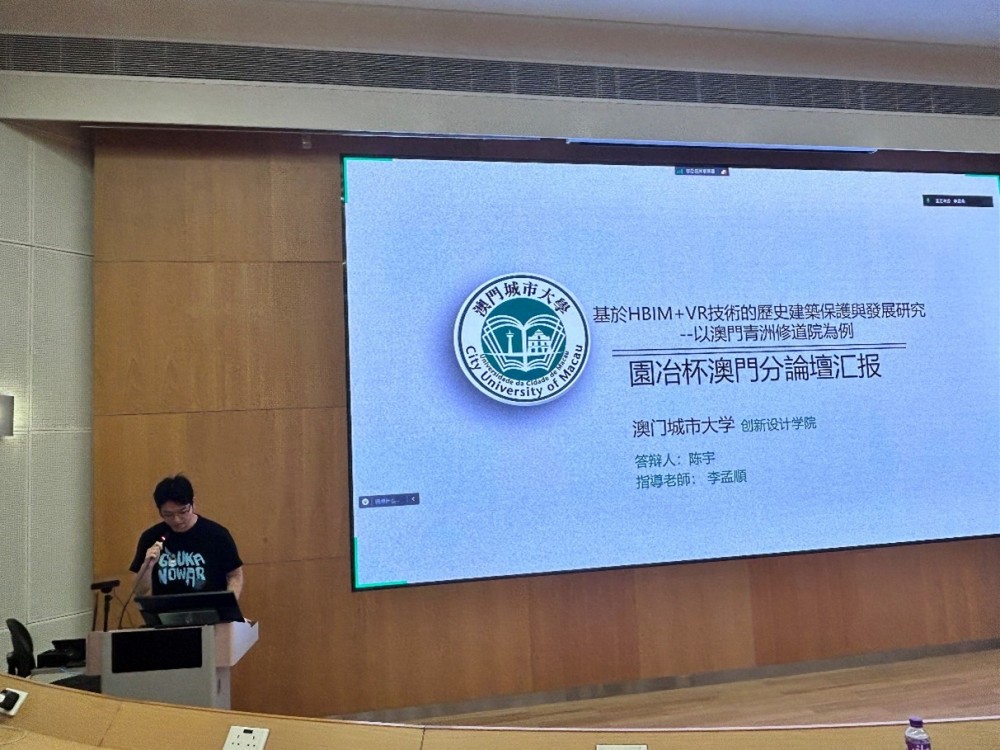 2024綠色低碳與城市高質(zhì)量發(fā)展大會澳門分論壇舉辦