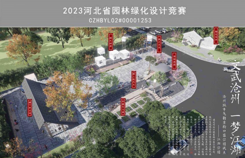 河北滄州以競賽激發(fā)口袋公園建設(shè)新活力