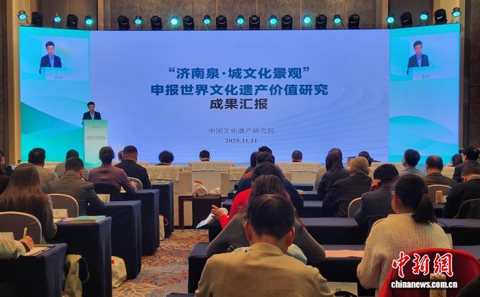 中外專家立足國(guó)際視野為“濟(jì)南泉·城文化景觀”申遺獻(xiàn)策