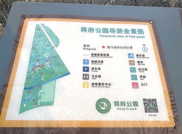 北京：部分公園標識模糊 游客體驗迷糊