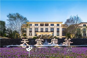 住宅景觀獎：龍湖?天宸原著體驗區景觀工程