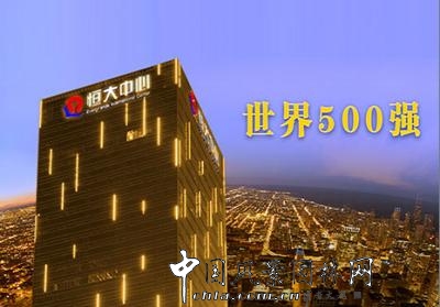 恒大園林集團(tuán)河南分公司招聘啟事