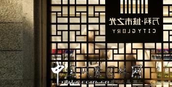 2016園冶杯專業(yè)獎參賽項目：西安萬科城市之光示范區(qū)